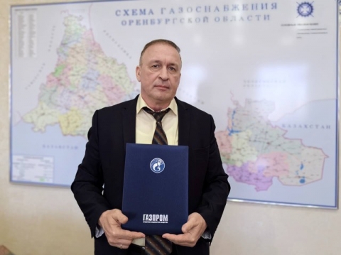 Генеральный директор «Газпром межрегионгаз Оренбург» отмечен двумя благодарностями.