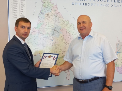 Генеральный директор «Газпром межрегионгаз Оренбург» получил благодарность от Правительства Оренбургской области